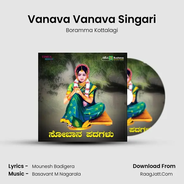 Vanava Vanava Singari MP3 Song by Boramma Kottalagi Cover