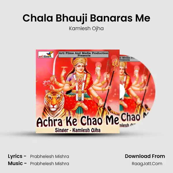 Chala Bhauji Banaras Me MP3 Song by Kamlesh Ojha Cover