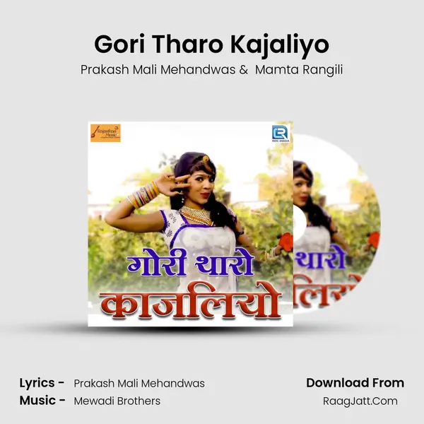 Gori Tharo Kajaliyo - Prakash Mali Mehandwas
