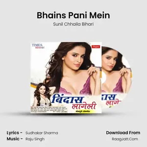 Bhains Pani Mein Cover