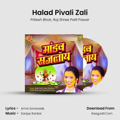 Halad Pivali Zali MP3 Song by Pritesh Bhoir Cover