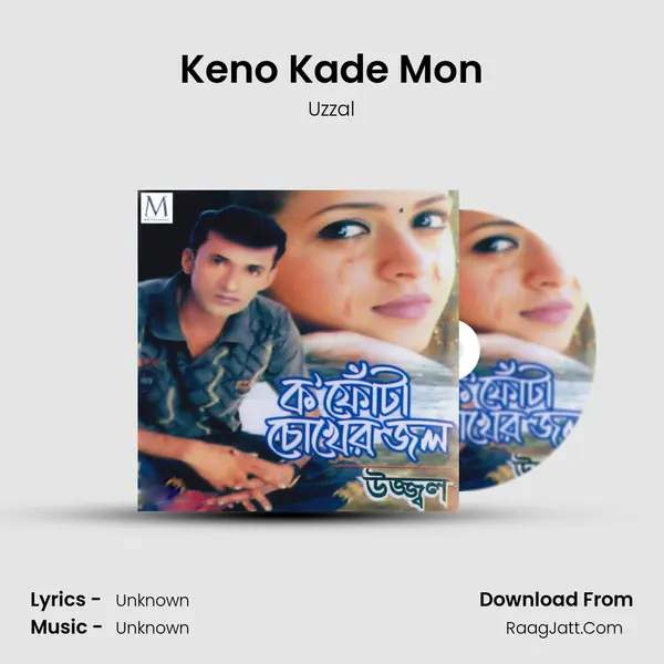 Keno Kade Mon mp3 song