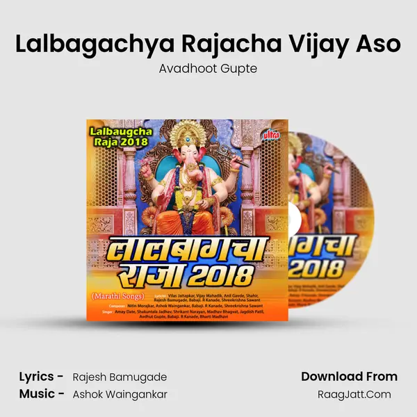 Lalbagachya Rajacha Vijay Aso MP3 Song by Avadhoot Gupte Cover