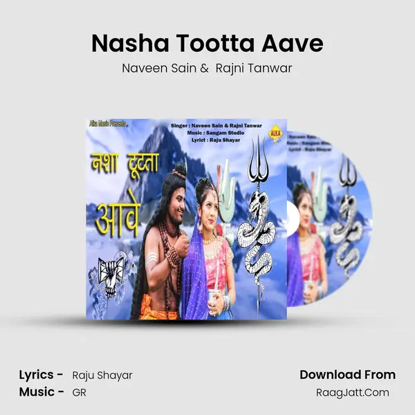 Nasha Tootta Aave - Naveen Sain
