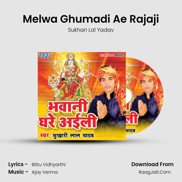 Melwa Ghumadi Ae Rajaji mp3 song