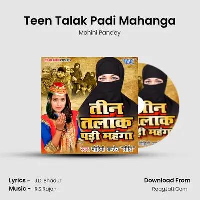 Teen Talak Padi Mahanga mp3 song
