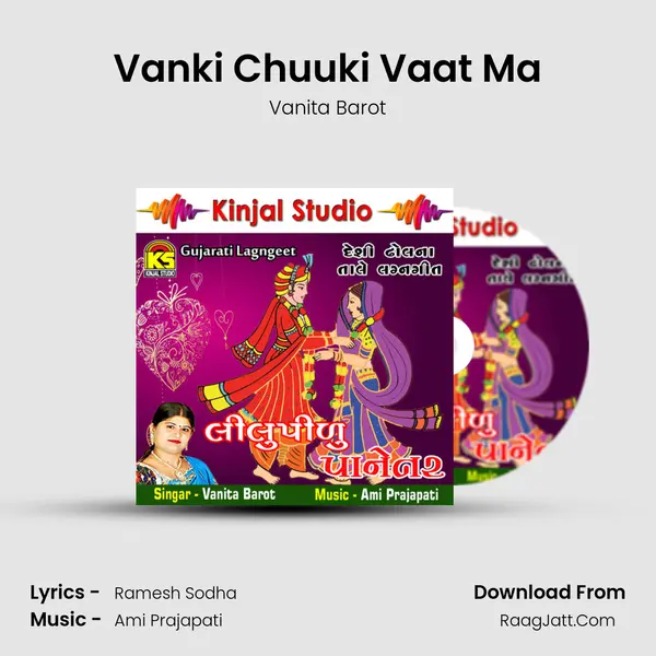 Vanki Chuuki Vaat Ma MP3 Song by Vanita Barot Cover