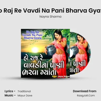 Ho Raj Re Vavdi Na Pani Bharva Gyata mp3 song