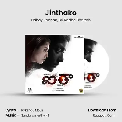 Jinthako MP3 Song by Udhay Kannan Cover