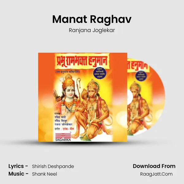 Manat Raghav MP3 Song by Ranjana Joglekar Cover