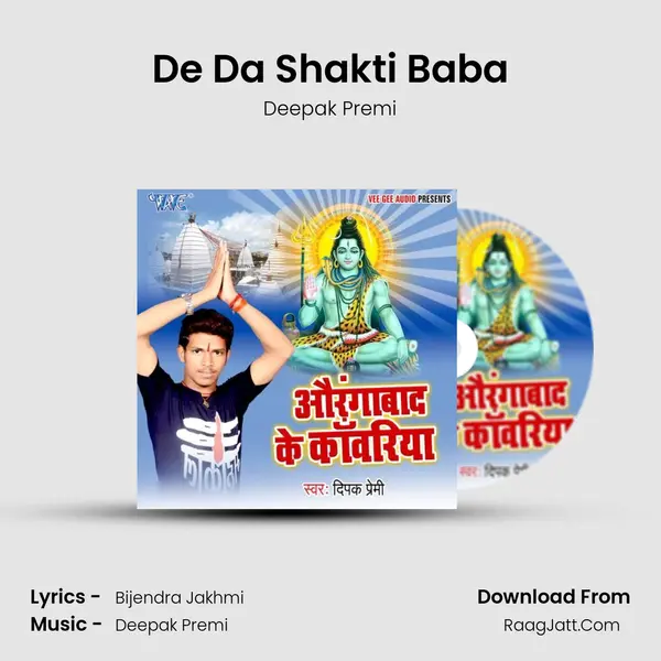 De Da Shakti Baba MP3 Song by Deepak Premi Cover