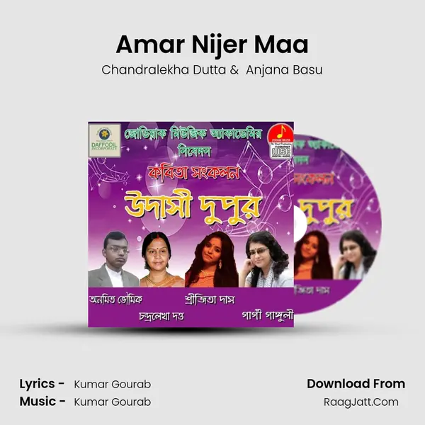 Amar Nijer Maa MP3 Song by Chandralekha Dutta Cover