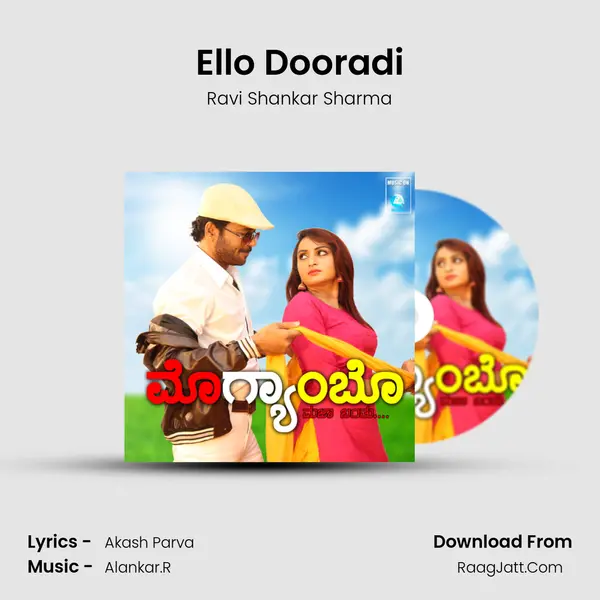 Ello Dooradi MP3 Song by Ravi Shankar Sharma Cover