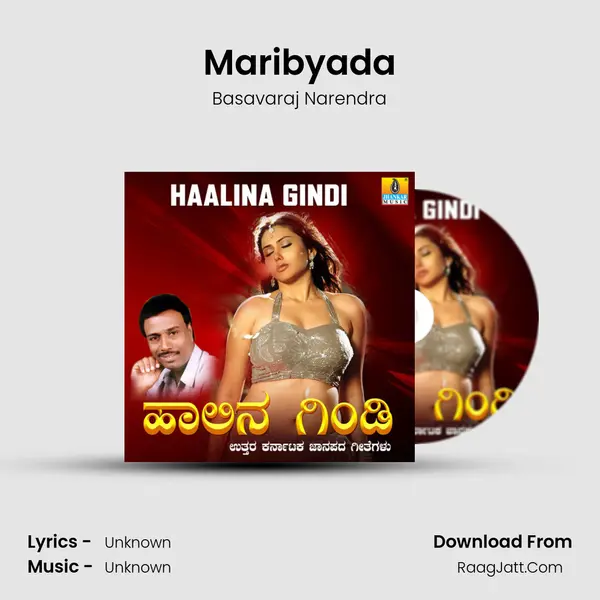 Maribyada MP3 Song by Basavaraj Narendra Cover