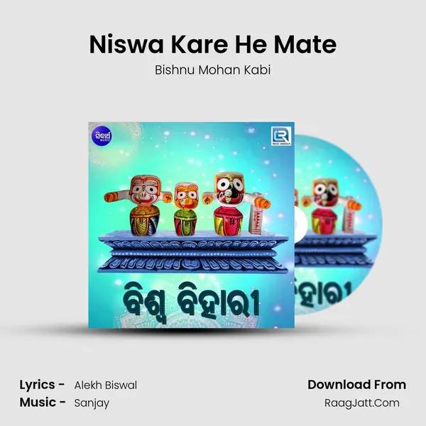 Biswa Bihari - Bishnu Mohan Kabi