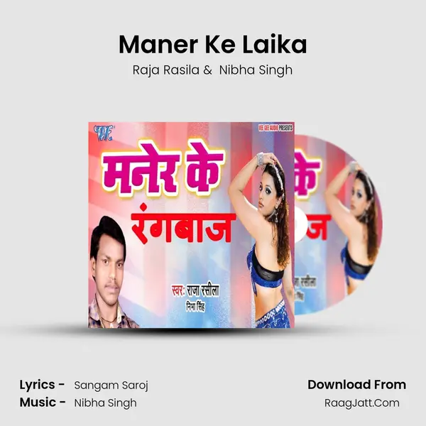 Maner Ke Laika MP3 Song by Raja Rasila Cover