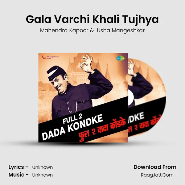 Gala Varchi Khali Tujhya Cover