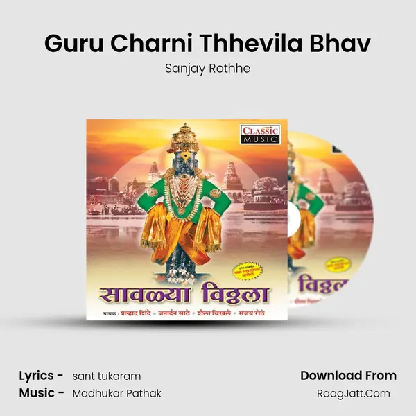 Guru Charni Thhevila Bhav MP3 Song by Sanjay Rothhe Cover