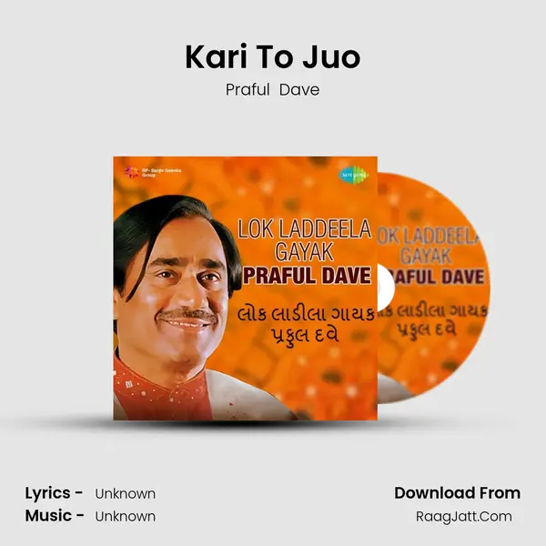 Kari To Juo MP3 Song by Praful  Dave Cover