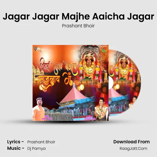 Jagar Jagar Majhe Aaicha Jagar MP3 Song by Prashant Bhoir Cover