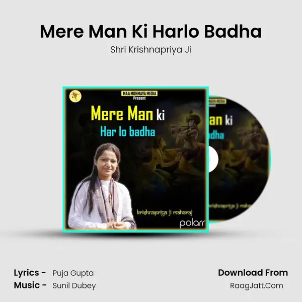 Mere Man Ki Harlo Badha MP3 Song by Shri Krishnapriya Ji Cover