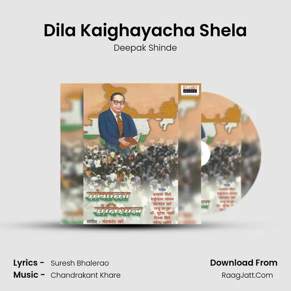 Dila Kaighayacha Shela MP3 Song by Deepak Shinde Cover