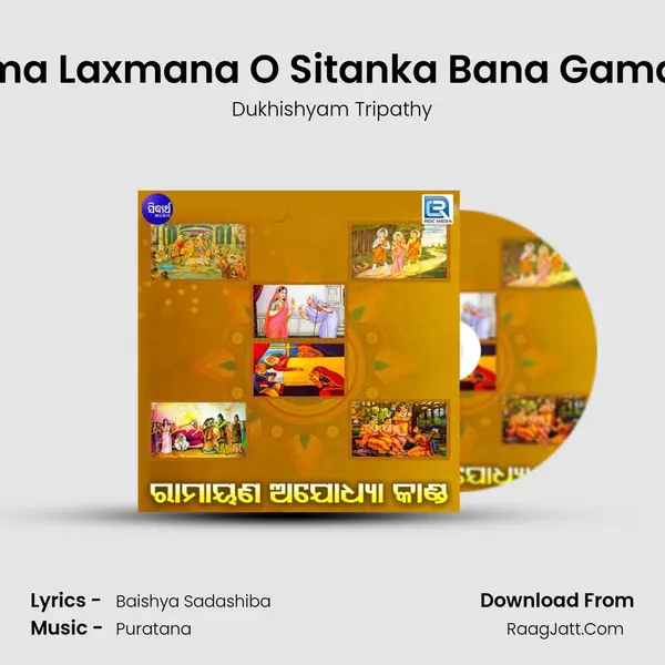 Rama Laxmana O Sitanka Bana Gamana MP3 Song by Dukhishyam Tripathy Cover