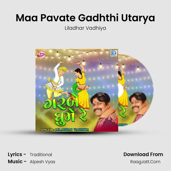 Maa Pavate Gadhthi Utarya MP3 Song by Liladhar Vadhiya Cover