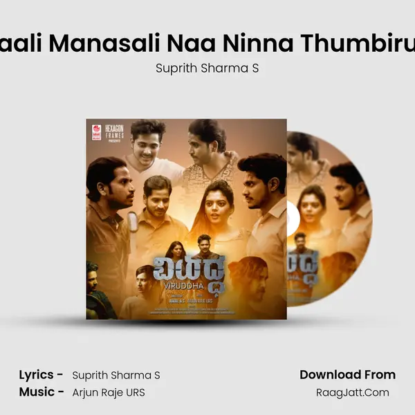 Khaali Manasali Naa Ninna Thumbiruva mp3 song