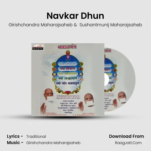 Navkar Dhun MP3 Song by Girishchandra Maharajsaheb Cover