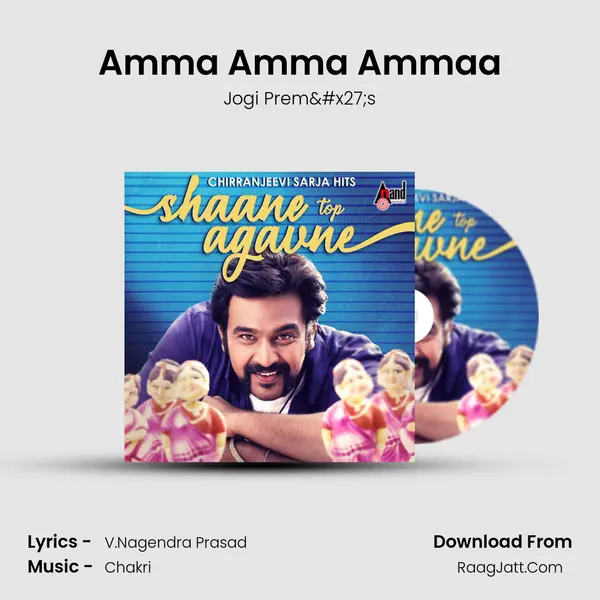 Amma Amma Ammaa MP3 Song by Jogi Prem's Cover