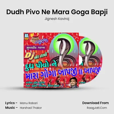 Dudh Pivo Ne Mara Goga Bapji - Jignesh Kaviraj