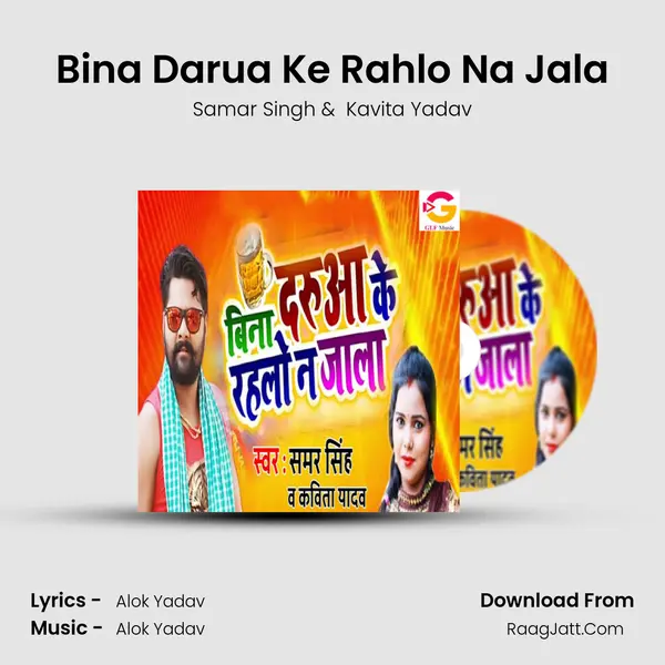 Bina Darua Ke Rahlo Na Jala - Samar Singh