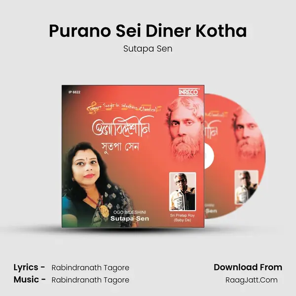 Purano Sei Diner Kotha MP3 Song by Sutapa Sen Cover