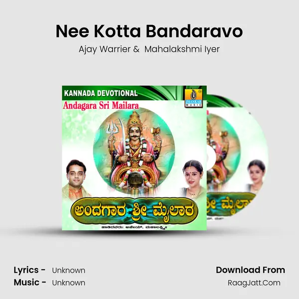Nee Kotta Bandaravo MP3 Song by Ajay Warrier Cover