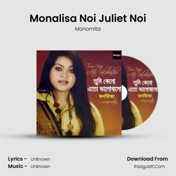 Monalisa Noi Juliet Noi mp3 song