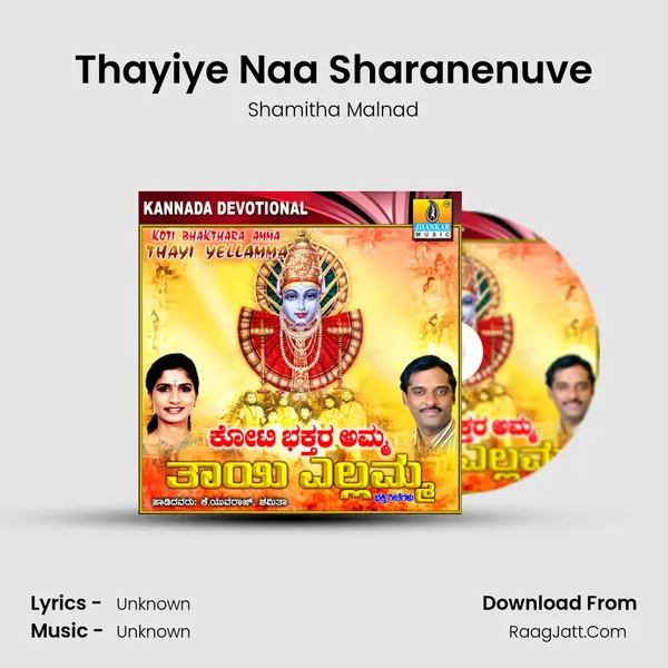 Thayiye Naa Sharanenuve MP3 Song by Shamitha Malnad Cover
