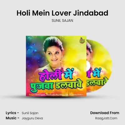 Holi Mein Lover Jindabad MP3 Song by SUNIL SAJAN Cover