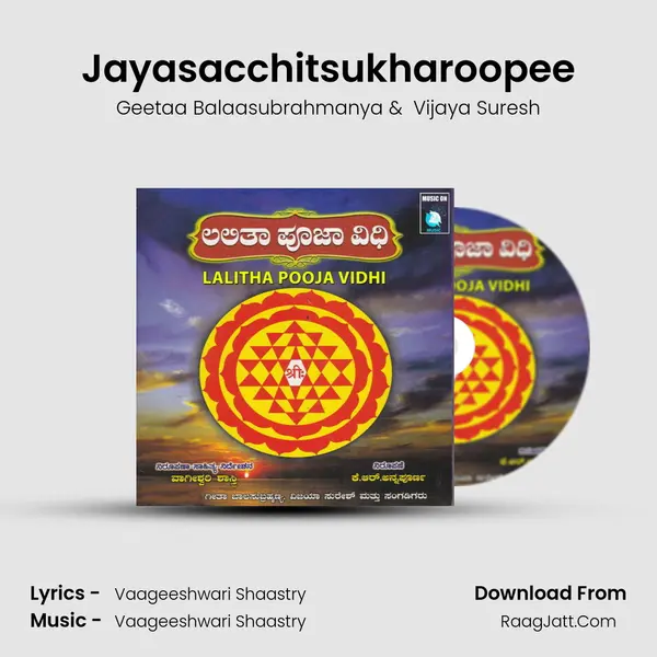 Jayasacchitsukharoopee MP3 Song by Geetaa Balaasubrahmanya Cover