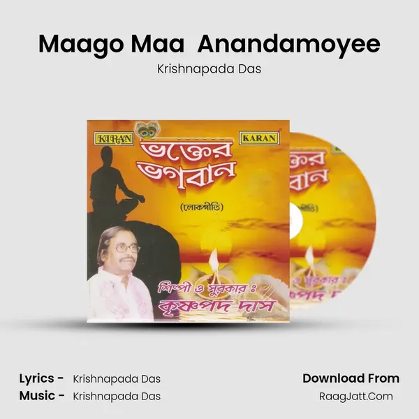 Maago Maa  Anandamoyee MP3 Song by Krishnapada Das Cover