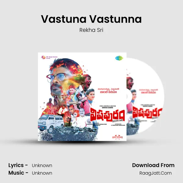 Vastuna Vastunna MP3 Song by Rekha Sri Cover