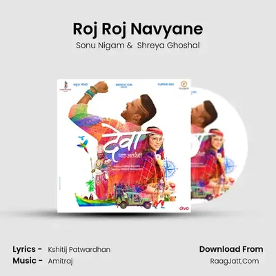 Roj Roj Navyane MP3 Song by Sonu Nigam Cover