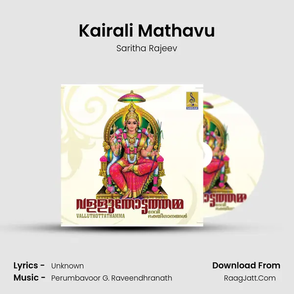 Kairali Mathavu MP3 Song by Saritha Rajeev Cover