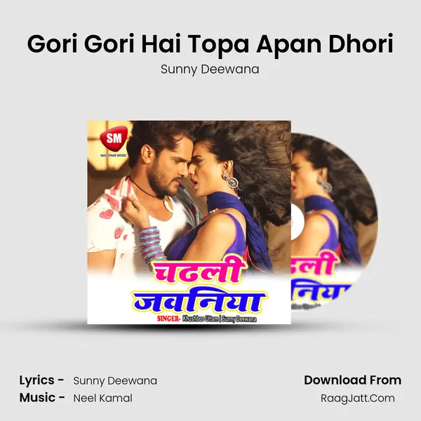 Gori Gori Hai Topa Apan Dhori mp3 song