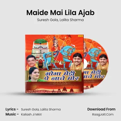 Maide Mai Lila Ajab MP3 Song by Suresh Gola Cover