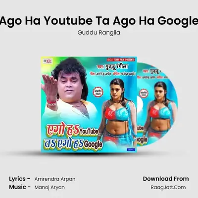 Ago Ha Youtube Ta Ago Ha Google - Guddu Rangila