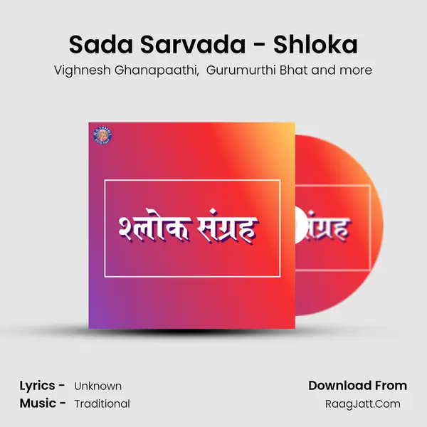 Sada Sarvada - Shloka MP3 Song by Vighnesh Ghanapaathi Cover