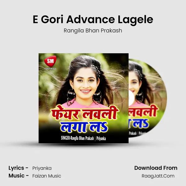 E Gori Advance Lagele MP3 Song by Rangila Bhan Prakash Cover
