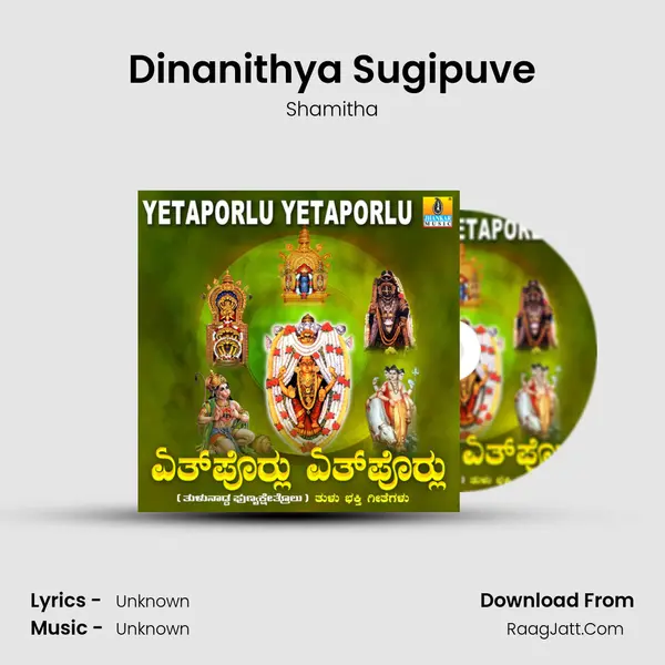 Dinanithya Sugipuve MP3 Song by Shamitha Cover