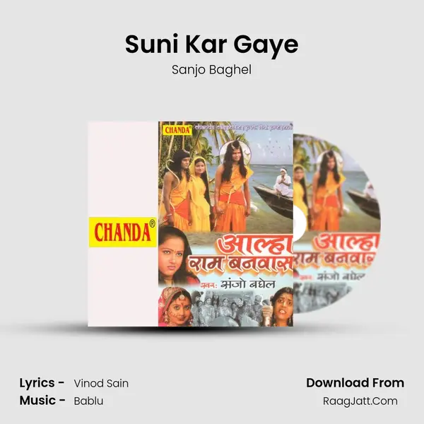 Suni Kar Gaye MP3 Song by Sanjo Baghel Cover